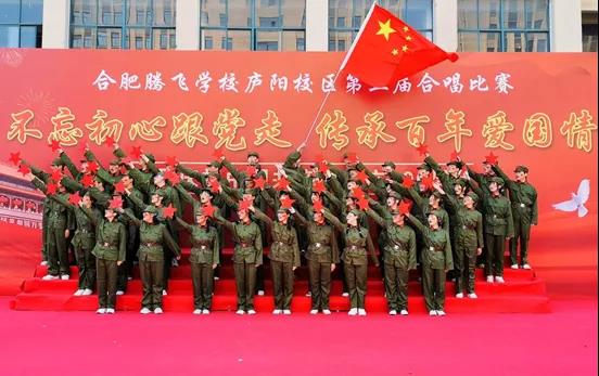 【升学动态】不忘初心跟党走,传唱百年爱国情 【升学动态】不忘初心跟党走,传唱百年爱国情