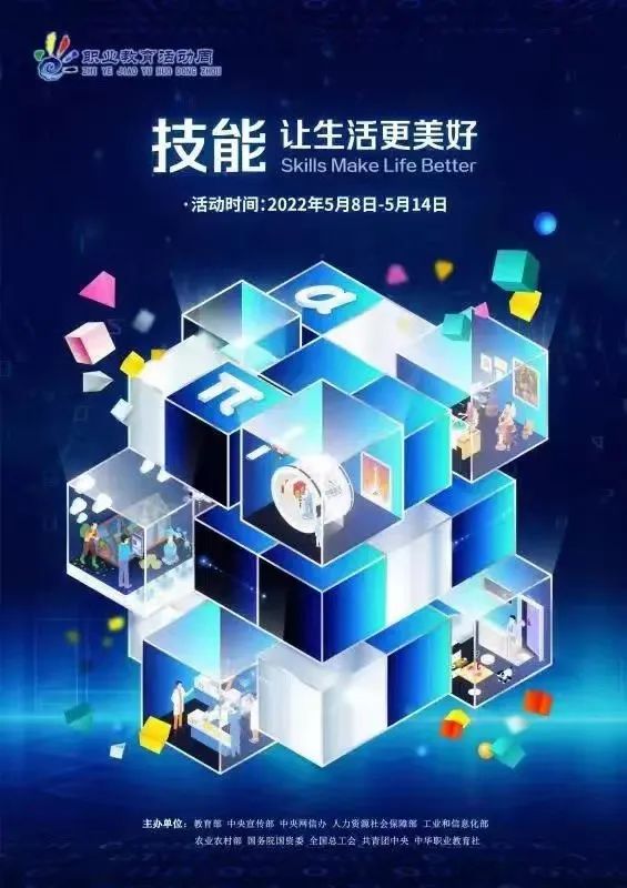 【职业教育活动周 】合肥腾飞学校开展2022年“职教活动周”职业教育法宣讲活动 【职业教育活动周 】合肥腾飞学校开展2022年“职教活动周”职业教育法宣讲活动