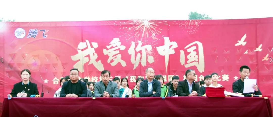 【校园动态】进无止境 砥砺前行——记合肥腾飞学校九月份表彰大会 【校园动态】进无止境 砥砺前行——记合肥腾飞学校九月份表彰大会
