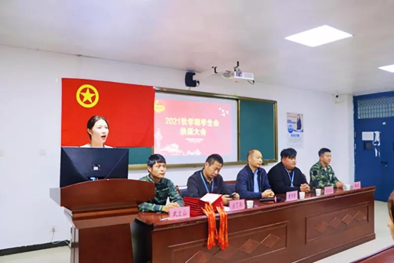 【校园动态】新征程,再出发——校团委学生会2021秋换届大会 【校园动态】新征程,再出发——校团委学生会2021秋换届大会