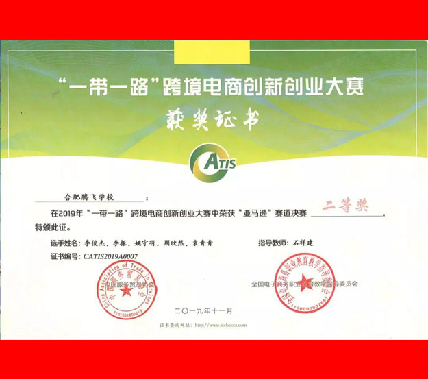 【校园动态】人因梦想而伟大,人因行动而成功 ——合肥腾飞学校11月份表彰大会 【校园动态】人因梦想而伟大,人因行动而成功 ——合肥腾飞学校11月份表彰大会